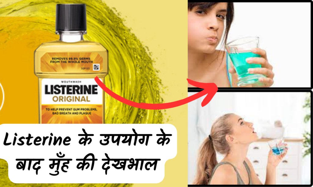 Listerine Mouthwash