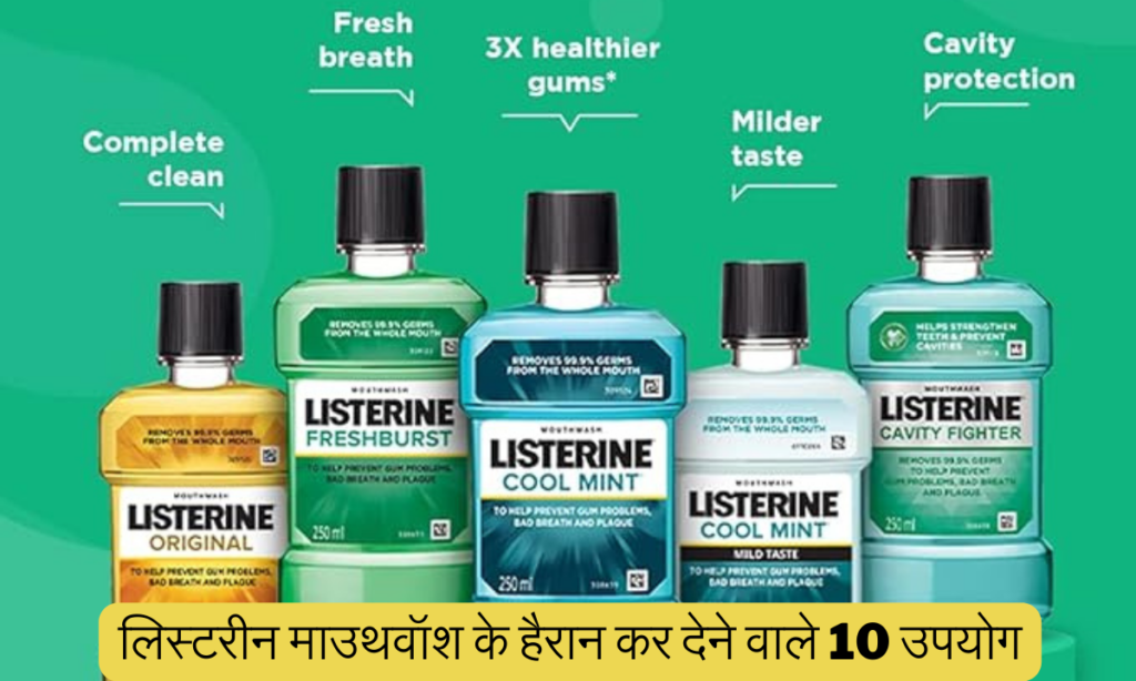 Listerine Mouthwash