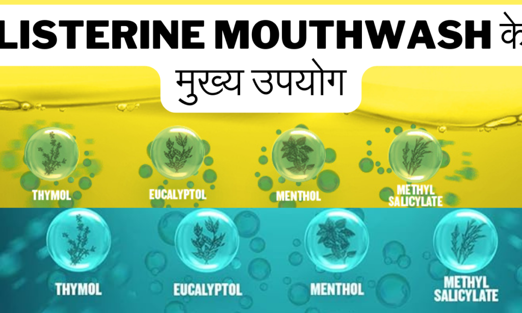 Listerine Mouthwash